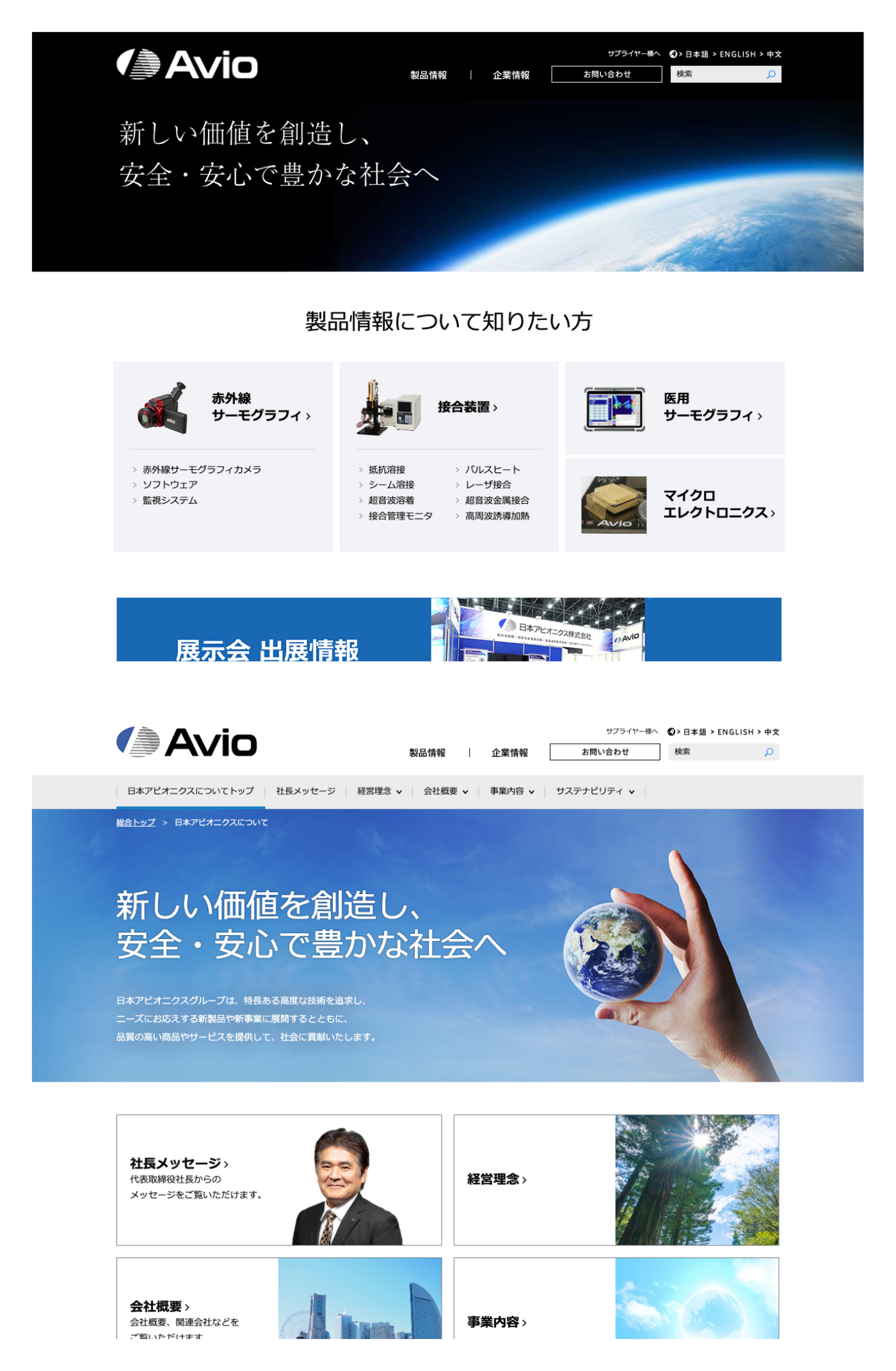 avio-capture